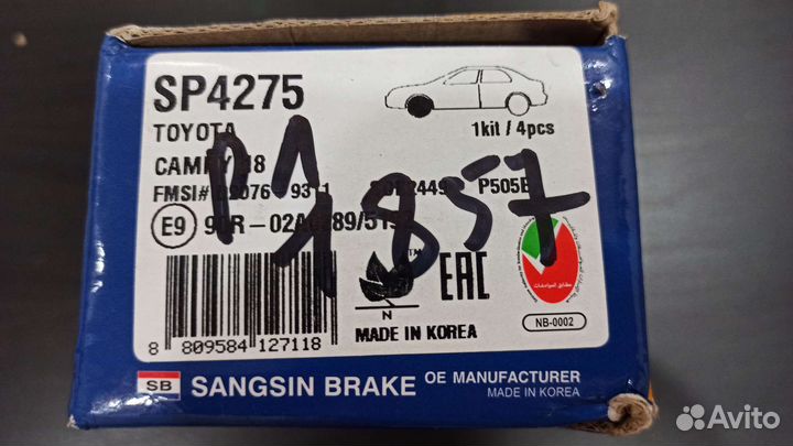 Тормозные колодки toyota camry 70