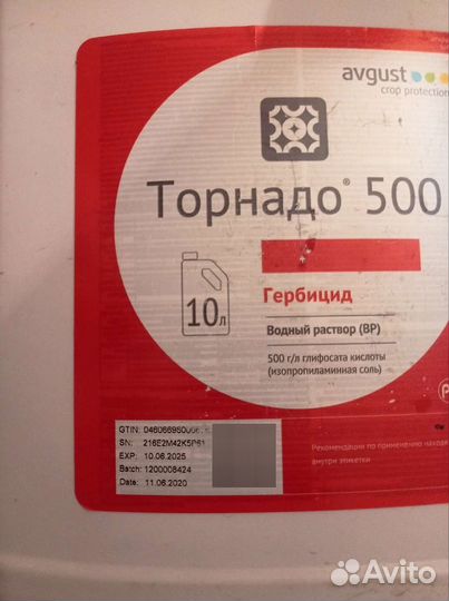 Гербицид 