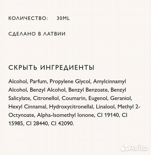 Дзинтарс Тайны Рижанки