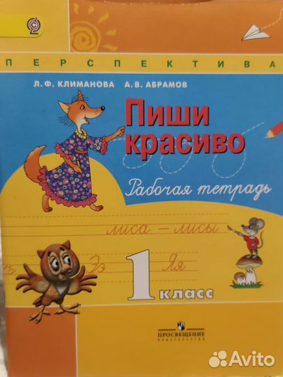 Рабочие тетради Перспектива.Юным умникам и Умницам