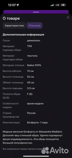 Продам сапоги трансформеры