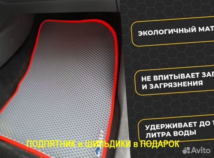 Ева/эва коврики &03563