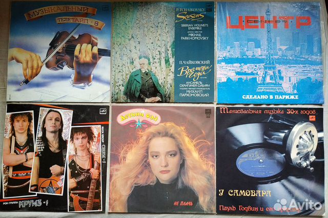 Виниловые пластинки