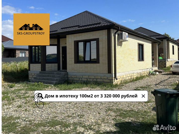 Дом под ключ в ипотеку
