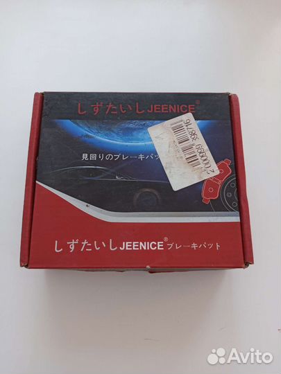 Тормозные колодки lancer 9