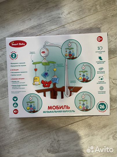Мобиль на кроватку новый