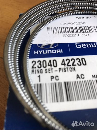 Кольца поршневые комплект