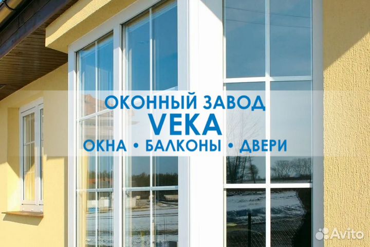 Пластиковые окна