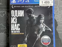 The last of us part 1 ps4 диск