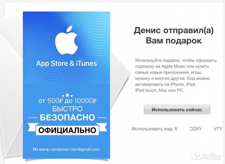 Карта пополнения Apple ID App Store iTunes iCloud