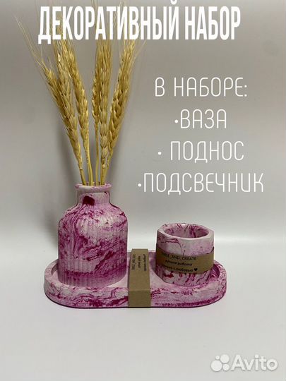 Набор из гипса