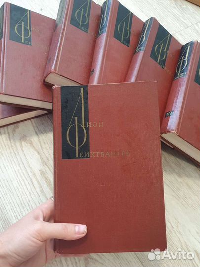 Лион Фейхтвангер собрание сочинений в 12 томах