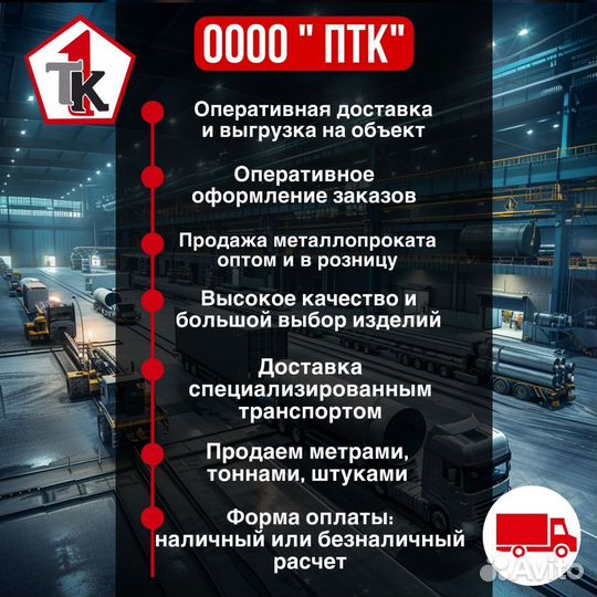 Катанка