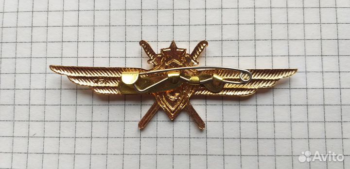 Знак военный штурман 3 класса новый