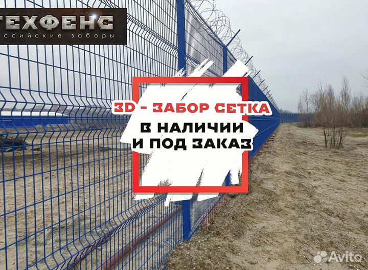 Металлический забор
