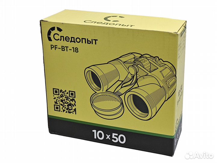 Бинокль Следопыт 10х50 PF-BT-18