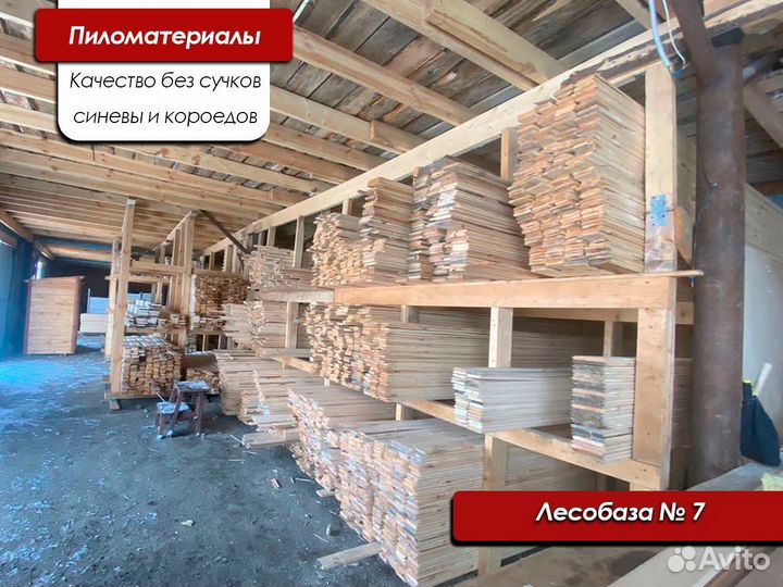 Доска обрезная