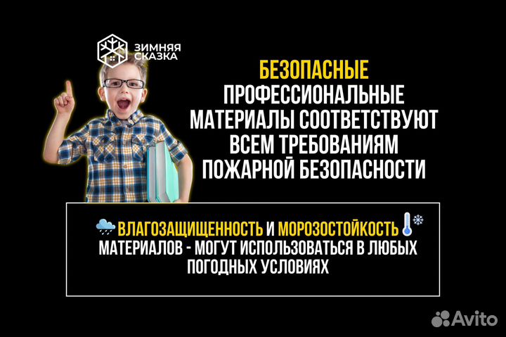 Освещение многоквартирных домов