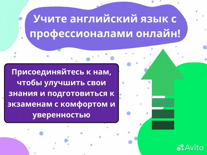 Репетитор по английскому языку /Подготовка ОГЭ ЕГЭ