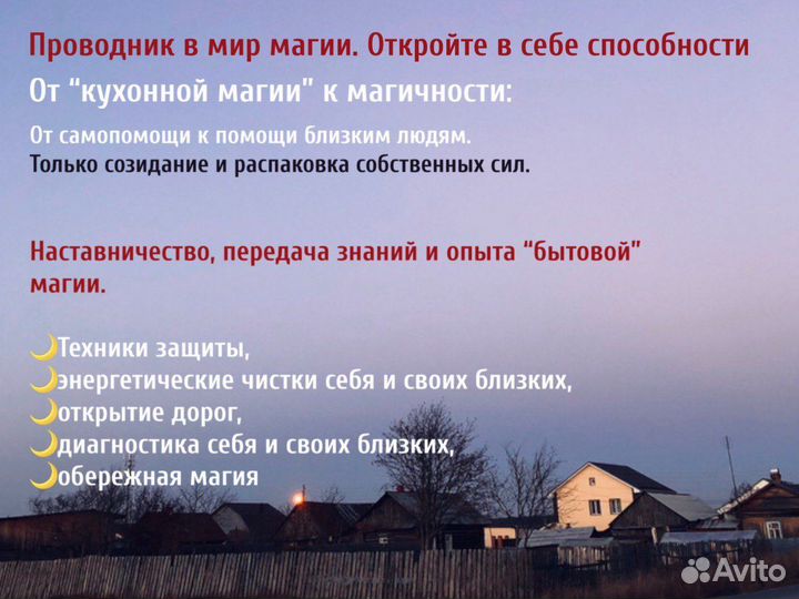 Гадание, корекция будущего, обучение