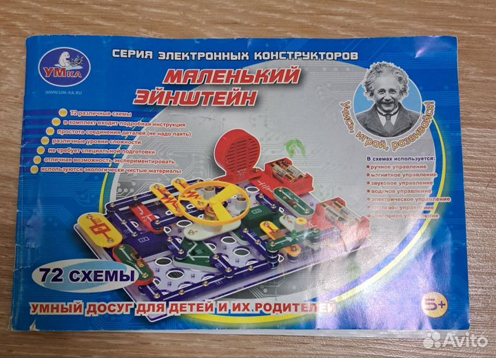 Электронный конструктор