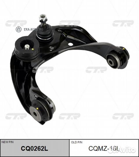 CTR CQ0262L Рычаг пер.лев. mazda 6 07