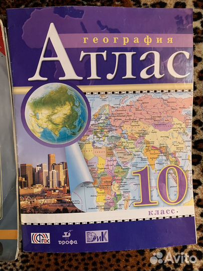 Учебниа английского И атлас георгафии