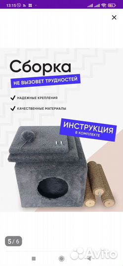 Домик для кошки с когтеточкой