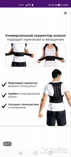 Корсет ортопедический