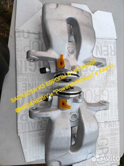 Суппорт задний Scenic Megane Grand