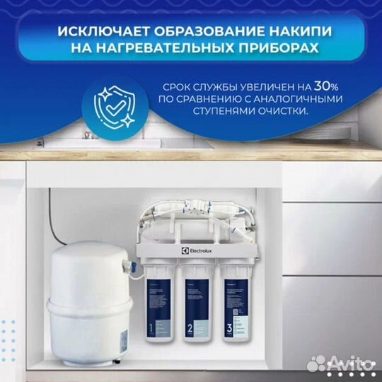 Фильтр для очистки воды Electrolux OsmoProf500