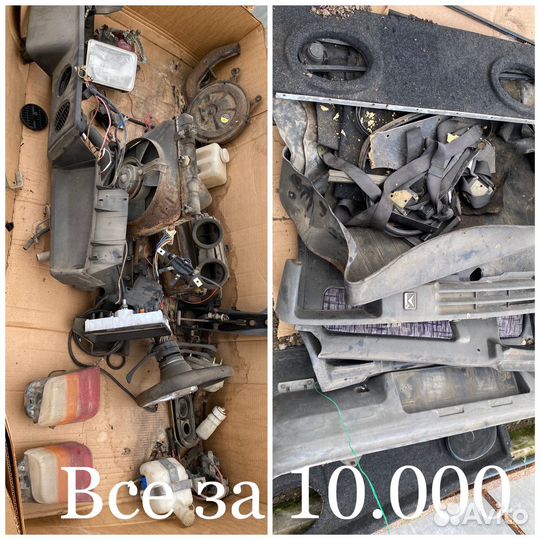 Запчасти на оку