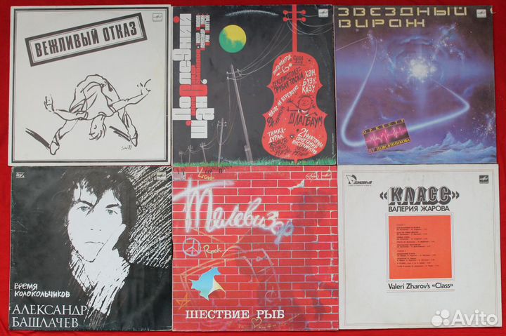 Винил 80-90х. Русский