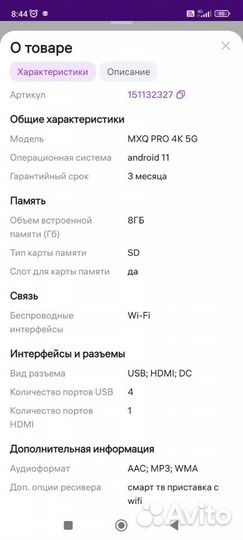 SMART tv приставка