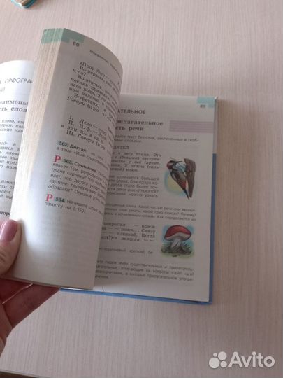 Учебник русский язык 5 класс 2 часть Ладыженская