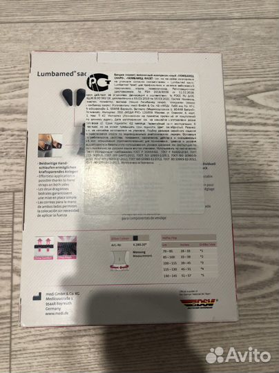 Тазовый бандаж