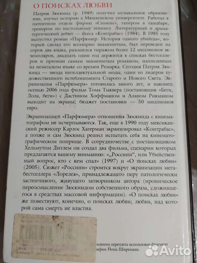 Книга Зюскинд П