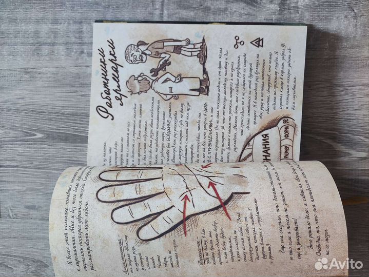 Книга Дневник 3 Гравити Фолс