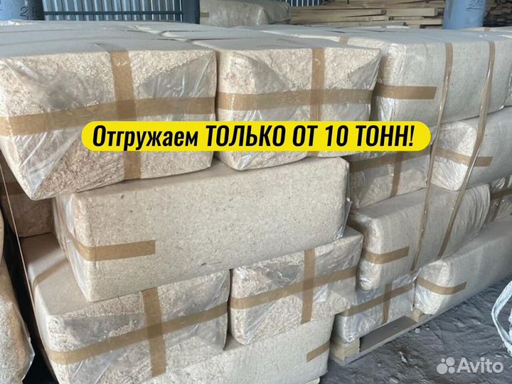 Опилки стружка от производителя