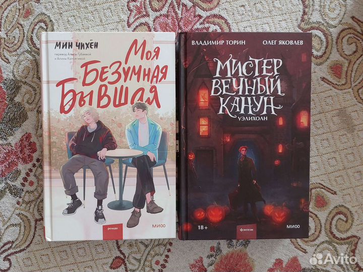 Книги издательства миф