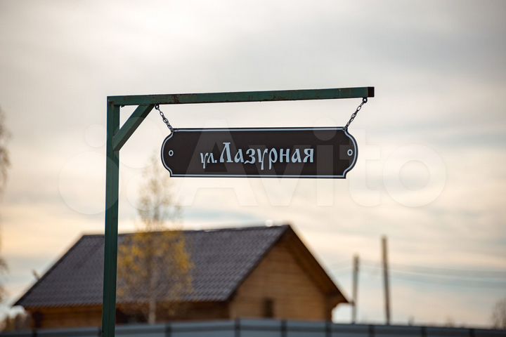 Участок 6 сот. (ИЖС)