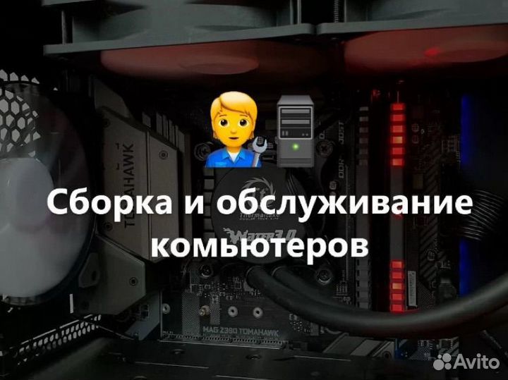 Ремонт Компьютеров Компьютерный мастер