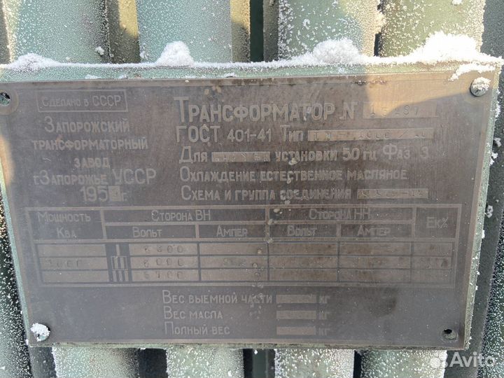 Трансформатор тм-1000