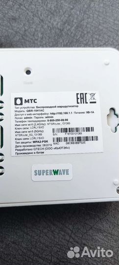Роутер МТС новый