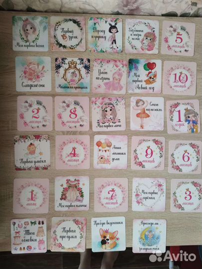 Карточки для фотосессии малыша