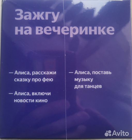 Яндекс станция лайт Новая