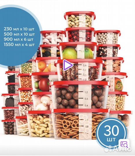 Пищевые контейнеры 30шт новые