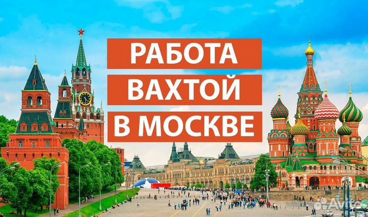 Вахта в Москве в Аэропорту Шереметьево Уборщики