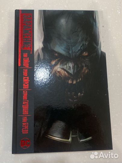 Заражение (комикс DC)