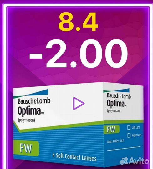 Линзы гидрогелевые